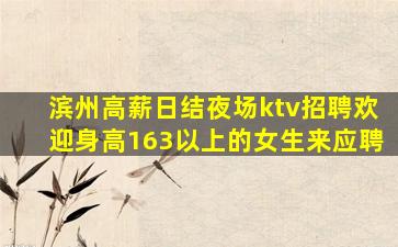 遵义KTV招聘